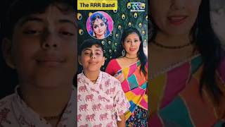 हे राधे मुझ पर दया करो श्यामा लाडली- The RRR Band #RadhaAshtami #quickchant