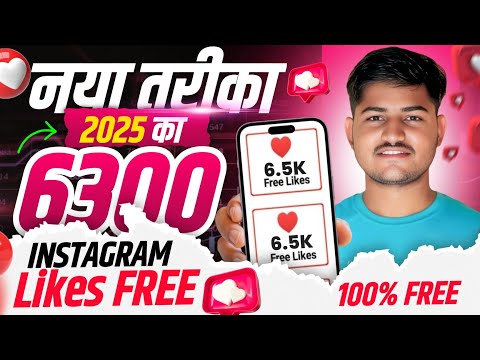 Instagram Par Like Kaise Badhaye ❤️ | Insta Par Like Kaise Badhaye | instagram Like Kaise Badhaye