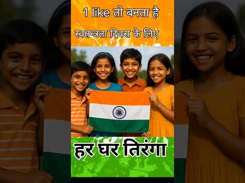 Happy independence day for all india #shorts #india