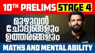 10TH PRELIMS STAGE 04 - MATHS & MENTAL ABILITY EXAM ANALYSIS | XYLEM PSC