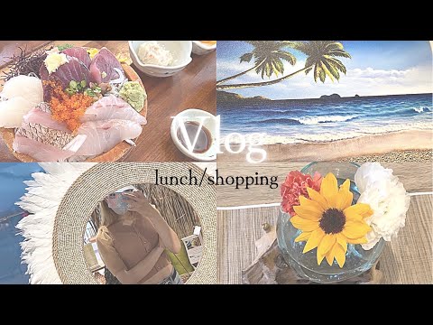 【Vlog】平塚漁港海鮮丼ランチ🐟/KAJA RESORT FURNITURE 購入品🌻