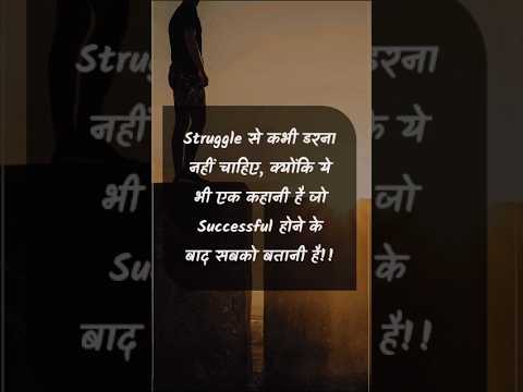 Best Motivational Quotes | Inspirational Quotes | Life Quotes And Thought #shorts #viral