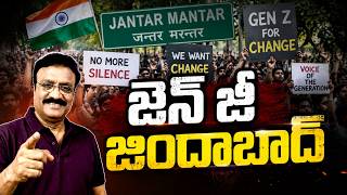 జెన్ జీ జిందాబాద్/ COACHING INSTITUTES are the main culprits of our system/ Youth power to the fore