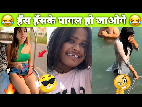 कहाँ से आते है ऐसे नमूने 😂 || funny videos try not to laugh || funny videos