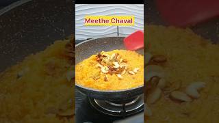Meethe Chaval | Peele Chawal #shorts #meethechawal #rasoitips