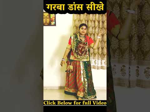 Learn garba dance steps for beginners | easy garba steps tutorial |गरबा सीखे 10 मिनट में | Ry raksha