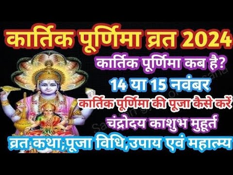 Kartik purnima kb h 2024? @Adbhutkahanistar1