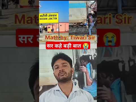 Barauni Railway Station Accident #begusarainews #trainaccident