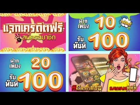 สล็อต ฝาก 10 รับ 100 ทำยอด 200 ล่าสุด สล็อตทําเทิร์น 20รับ100 วอเลท