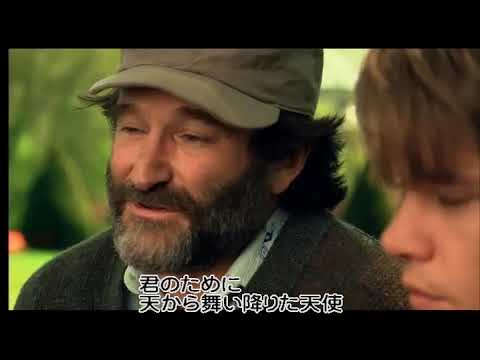 Good Will Hunting, Park Scene (japanese subtitles)
