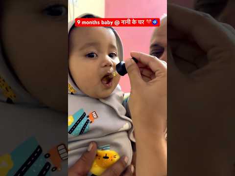 नानी के घर पे Aweesha का रूटीन.. #babygirl #minivlog #babyfoodrecipes #aweesha