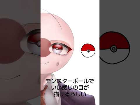 モンスターボールでいい感じの目が描けるらしい #countryhumans #カントリーヒューマンズ #カンヒュ #描いてみた #モンスターボール