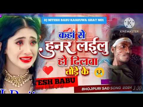 कहां से हो न लालू 💞हो दिलवा तोरे में💔बहुत अच्छा! YouTube पर लोग इस वीडियो को सामान्य से अधिक बार