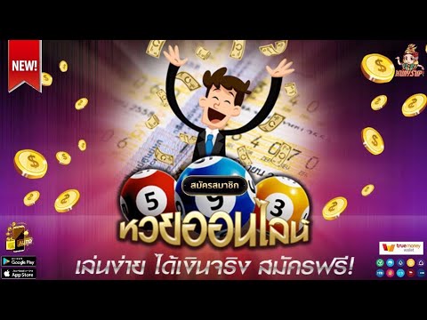 วิธีสมัคร เว็บหวยออนไลน์ ที่ดีที่สุด ซื้อ หวยออนไลน์ แทงหวยออนไลน์ สมัครง่าย รัฐ ฮานอย ยีกี่ ลาว ✅💯