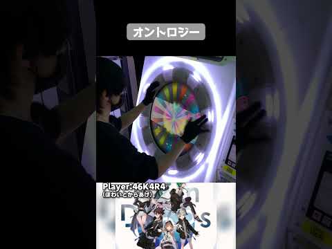 オントロジー / Rain Drops にじさんじ　[PV明るさMAX]【maimai手元動画】#shorts #maimai #maimaiでらっくす #音ゲー