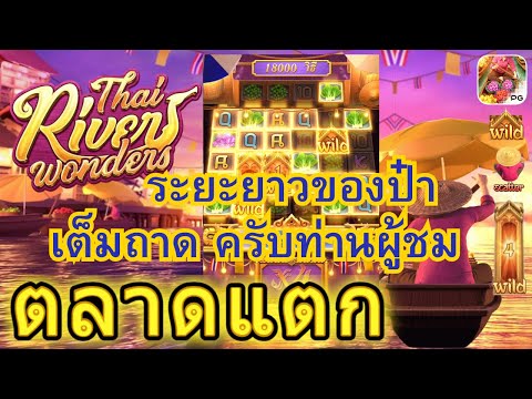 สล็อตpg | สล็อตแตกง่ายpg สล็อตวอเลทเว็บตรง สล็อตpgล่าสุด  สล็อตแตกง่าย เวลาสล็อตแตก