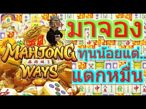 สล็อตpg |   สล็อตแตกง่าย สล็อตแมวเนโกะ ทุนน้อยมีลุ้น เกือบไม่รอดแล้วแก ท้ายคลิปมีเบ่อ SoGood
