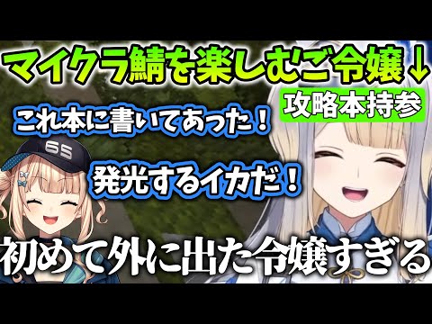 【にじ若手女子マイクラ鯖/まとめ】攻略本を持参してマイクラを思う存分楽しむご令嬢栞葉るり【にじさんじ/切り抜き】