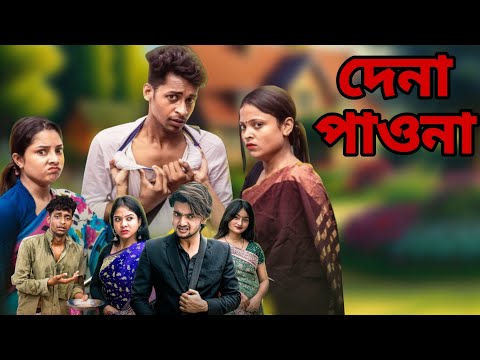 স্বামীর অত্যাচার | Bangla Natok | Comedy Video | Funny Video | Siya TV