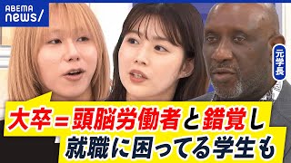 【大学受験】進学しなきゃダメ？親のエゴ？何も学ばない学生も？学歴社会をどう考える？｜アベプラ