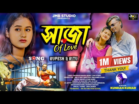 Saja | সাজা | Kundan Kumar | New purulia Video Song 2024
