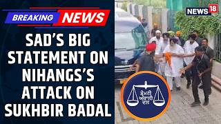 Sukhbir Badal Attack: SAD Condemns Attack On Badal, Demands Thorough Probe Into The Incident | Ne...