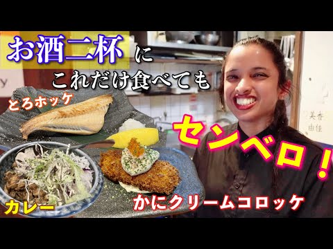 このご時世にまだせんベロできる店があったので行ってみた！料理もおいしい！