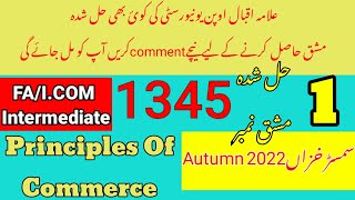 AIOU Code 1345 Solved Assignment No.1 Autumn 2022