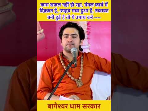 काम सफल नहीं हो रहा, कलह मचा हुआ है, रुकावट  बनी हुई है तो ये उपाय करें