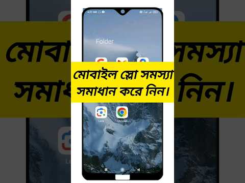 ফোনের অসাধারণ একটি সেটিংস।😱🔥🔥#shorts #viral #phonetics