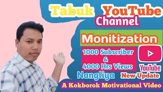 YouTube Monitization New Update||1000 Subscriber & 4000 Hrs Nangliya|| Full Explaine || Kokborok