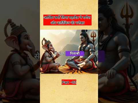 शक्ति और बुद्धि का सामना। #shorts #spirituality #motivation #viralvideo