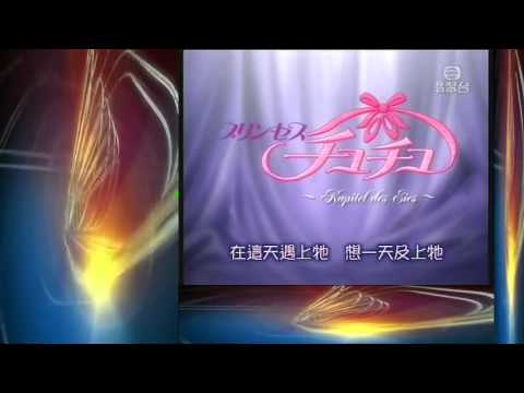 [經典小回憶] 彩夢芭蕾 粵語 OP (Cantonese Version)