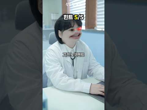 1%만 맞춘다는 소름돋는 문제 ㄷㄷ