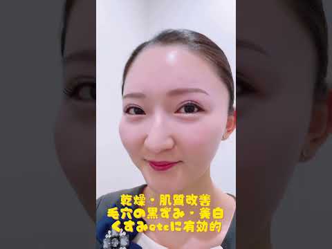 美肌の人がやっている！おすすめ治療👶✨#湘南美容クリニック札幌院 #湘南美容クリニック#美肌#毛穴#くすみ