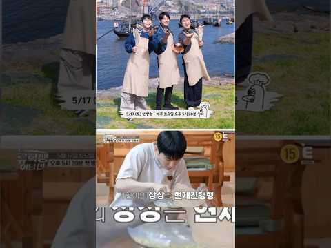 Kihyun's cooking show May 17th #monstax #monbebe #kihyun #jooheon #shownu #minhyuk #hyungwon #im