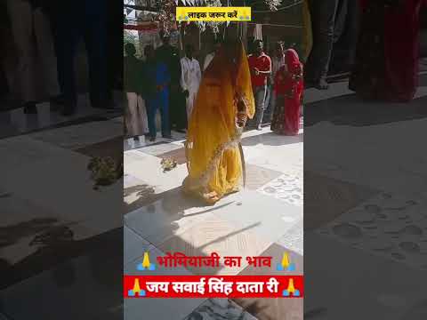 🙏 भोमीया_जी_का_भाव 🙏 #majisa #bhomiya #jashol #bhatiyani #majisa_bhatiyani #jasol_bhatiyanisa