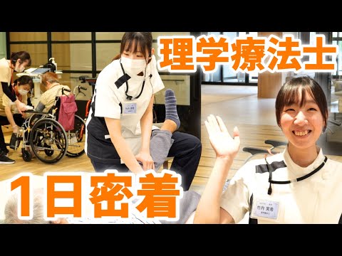 有料老人ホームで働く理学療法士に1日密着！訪問看護の日勤ルーティン【オリーブ・南千里】