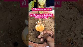 yah upay Jarur Karen Pradeep Mishra ne bataya#shortsyoutube #shivbhajan #aajkaupay #pradeepmishra