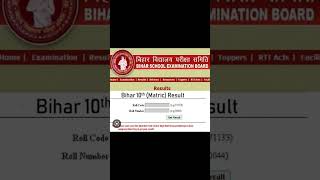 Bihar board class 10th result update #class10thresult #bseb_10th_result_2023 #resultupdates