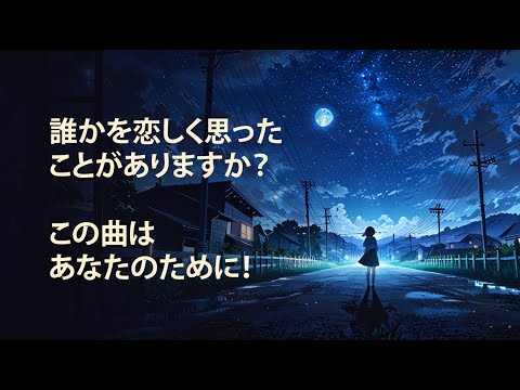 Rin Masagi - 思い出はまだ生きている (Memories Still Alive)