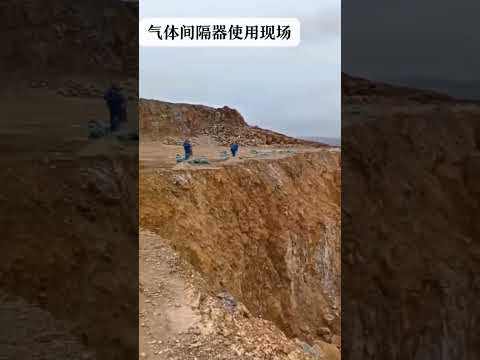 MID-Deep Hole Blasting Gas Bag Gas Spacer Air Spacer