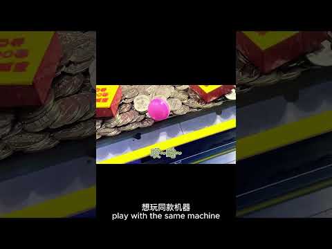 推币机神秘小球Coin pusher mystery ball