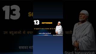 #saibaba #saibabalivedharshana