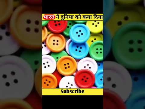 🇮🇳भारत ने दुनिया को क्या दिया।😱😱#short