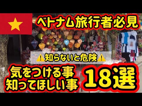 【 ベトナム 旅行🇻🇳行く前に見て 】ダナン ・ フーコック ・ ホーチミン に2週間滞在して分かったベトナムの現実