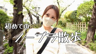 【 ノーブラ】独身看護師が1人でお花見散歩したら…