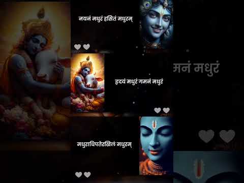 अधरं मधुरं वदनं मधुरं | #radhakrishna #bhakti #viral #tranding #devotional #krishna #bhajan @Tilak