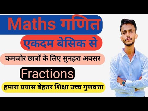 SSC GD Constable New Vacancy 2022 | Basic Maths | Math Kaise Padhe | Score Highest in Maths SSC GD