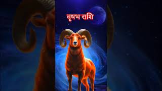 Taurus #astrology #horoscope #jyotish #jyotishgyanrashifol